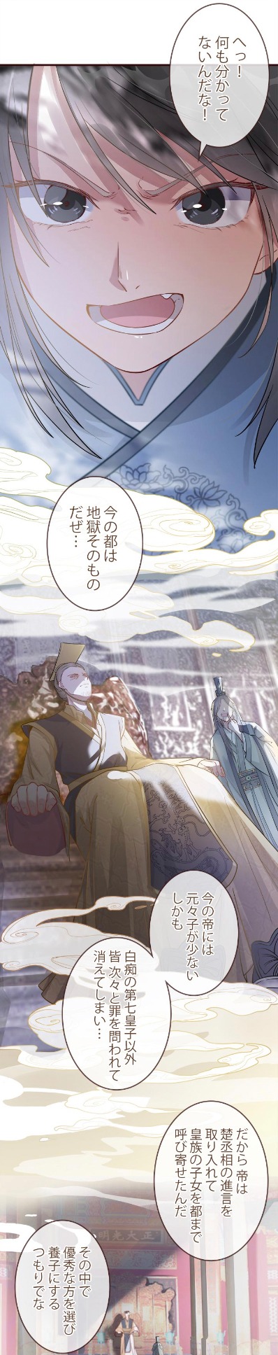 「転生女優奇譚」より。