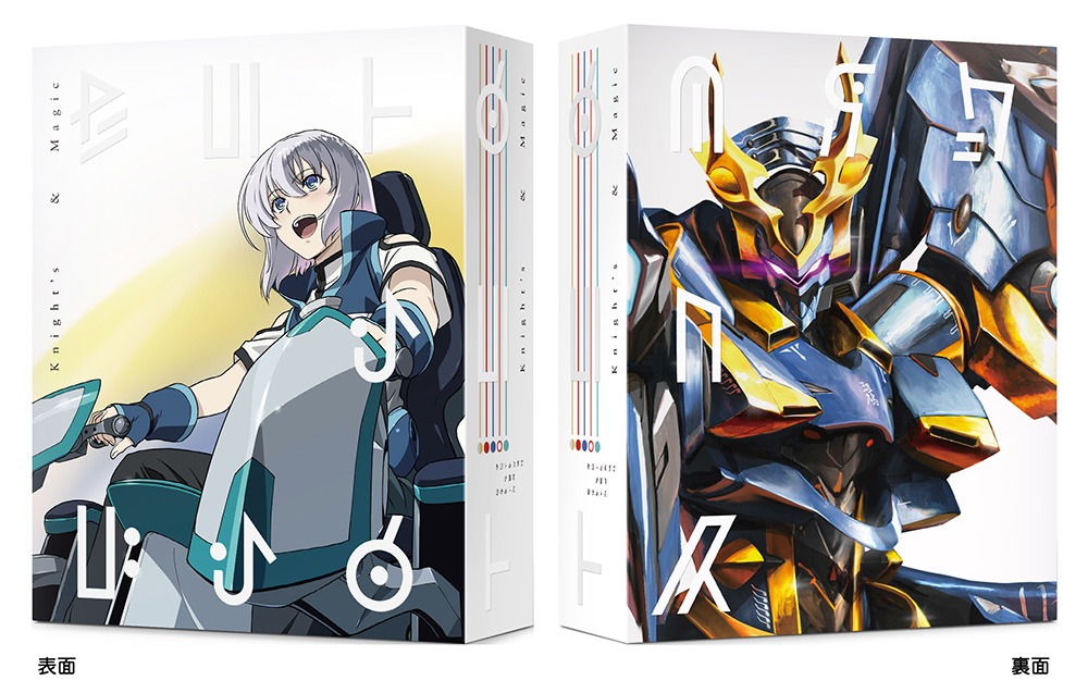 「ナイツ＆マジック Blu-ray BOX」のた三方背ケース。