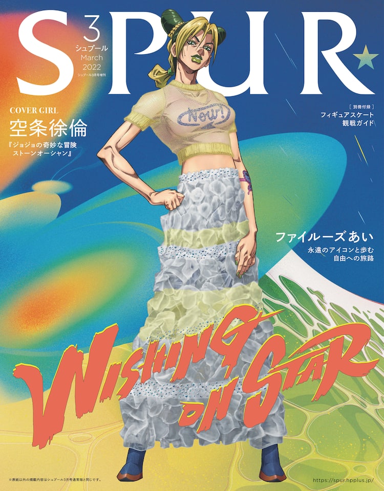 ジョジョ展限定 ジョジョの奇妙な冒険第6部ポスター 空条徐倫