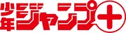少年ジャンプ＋ロゴ