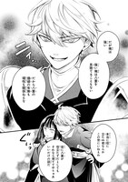 「かくりよ神獣紀 異世界で、神様のお医者さんはじめます。」2巻より。