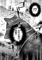 「かくりよ神獣紀 異世界で、神様のお医者さんはじめます。」2巻より。