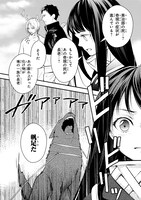 「かくりよ神獣紀 異世界で、神様のお医者さんはじめます。」2巻より。