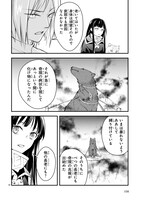 「かくりよ神獣紀 異世界で、神様のお医者さんはじめます。」2巻より。