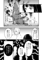 「かくりよ神獣紀 異世界で、神様のお医者さんはじめます。」2巻より。