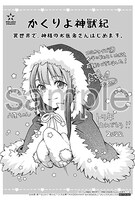 その他書店で配布される購入特典。