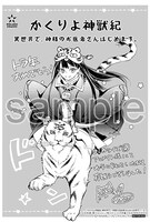 アニメイトで配布される購入特典。