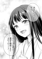 「かくりよ神獣紀 異世界で、神様のお医者さんはじめます。」2巻より。