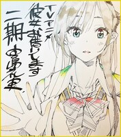 宮島礼吏の描き下ろしイラスト色紙。