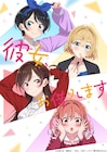TVアニメ「彼女、お借りします」第2期は7月から、ティザービジュ&PV公開