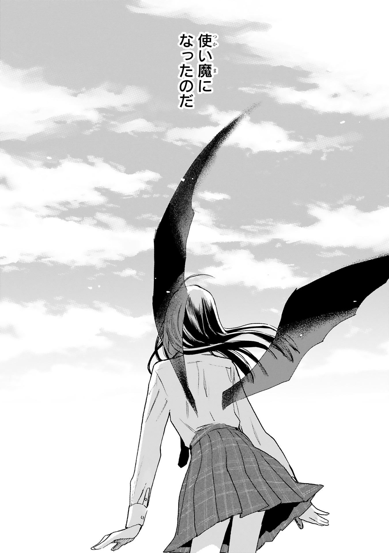 「魔王おじさんと契約生活はじめました」より。