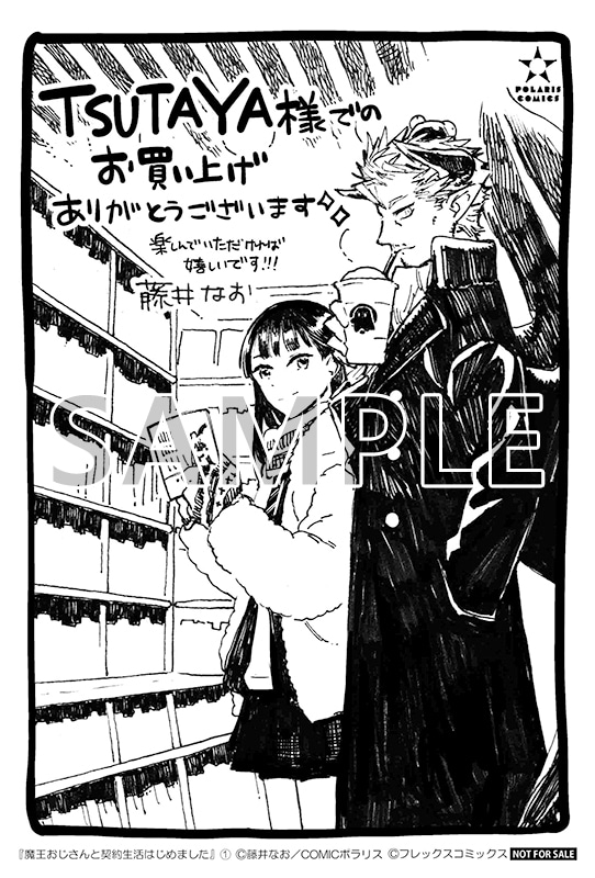 TSUTAYAで配布される店舗特典。