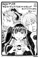 メロンブックス・フロマージュブックスで配布される店舗特典。