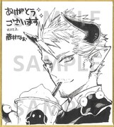 ミニサイン色紙