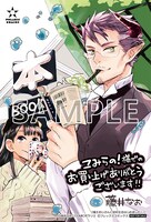 こみらの！参加書店で配布される店舗特典。