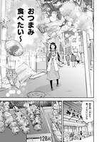 「細村さんと猫のおつまみ」より。