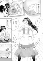 「細村さんと猫のおつまみ」より。