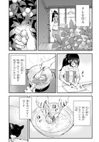 「細村さんと猫のおつまみ」より。