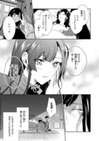 「その悪役令嬢は攻略本を携えている」より。