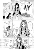 「その悪役令嬢は攻略本を携えている」より。