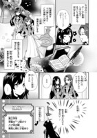 「その悪役令嬢は攻略本を携えている」より。