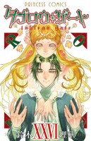 「タブロウ・ゲート」最終26巻