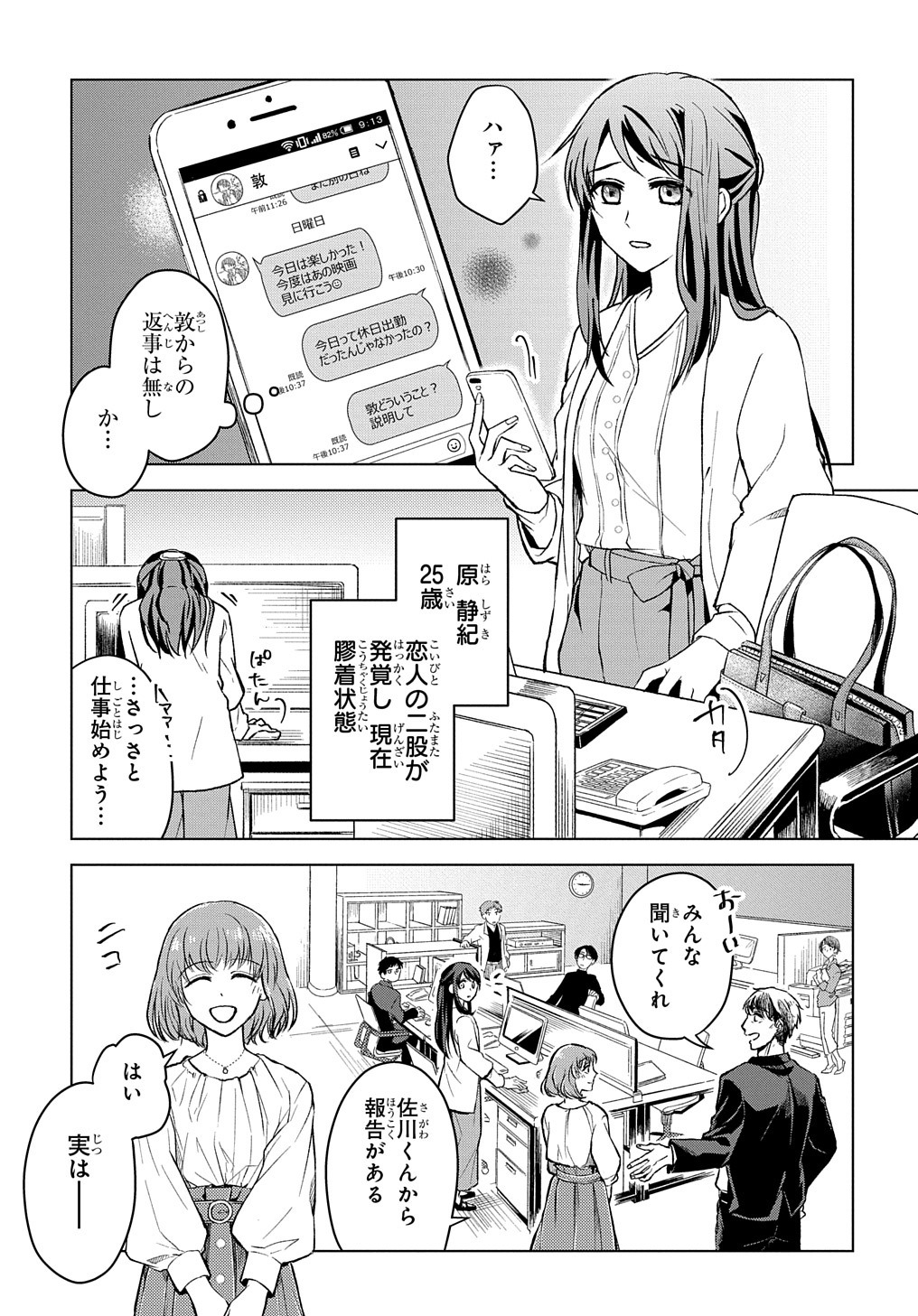 「龍神様と巫女花嫁の契り」より。
