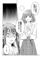 「龍神様と巫女花嫁の契り」より。