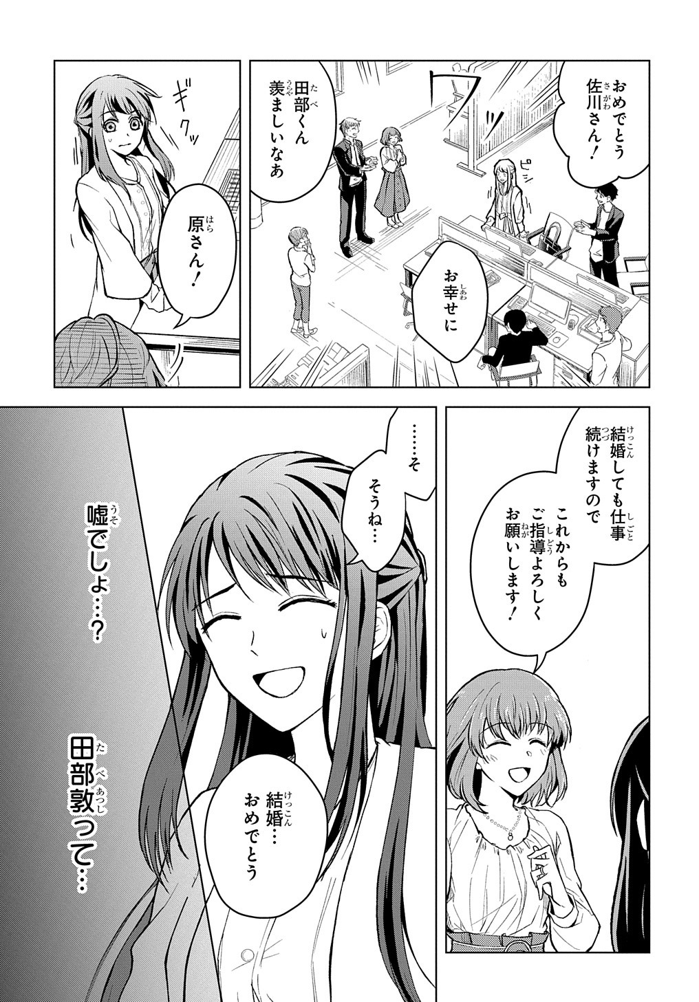 「龍神様と巫女花嫁の契り」より。