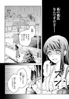 「龍神様と巫女花嫁の契り」より。