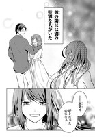 「龍神様と巫女花嫁の契り」より。