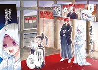 「龍神様と巫女花嫁の契り」より。