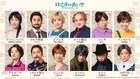 ミュージカル「ロミオの青い空」アンジェレッタ、ビアンカら12キャラのソロビジュアル
