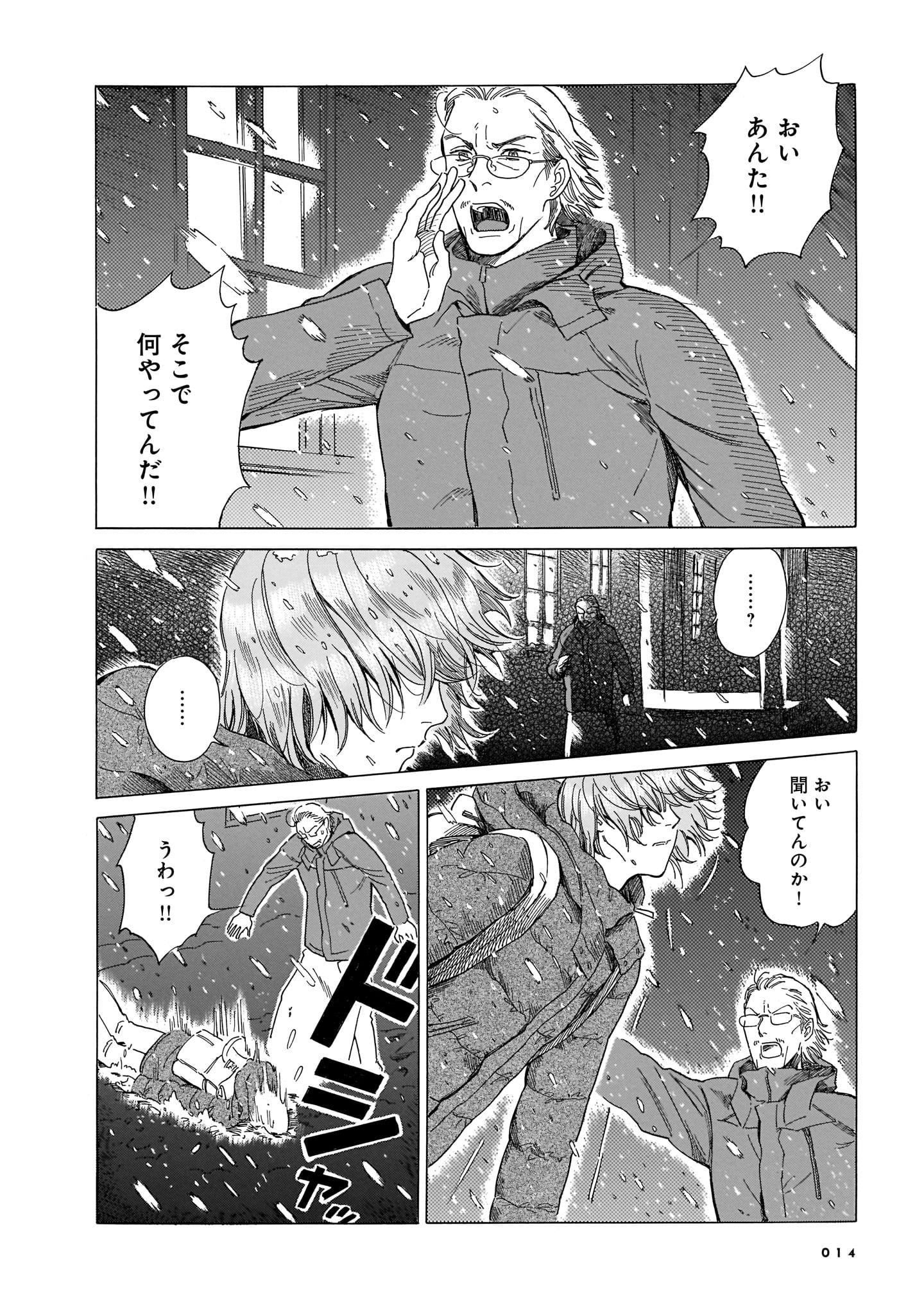 「ホテル・メッツァペウラへようこそ」より。
