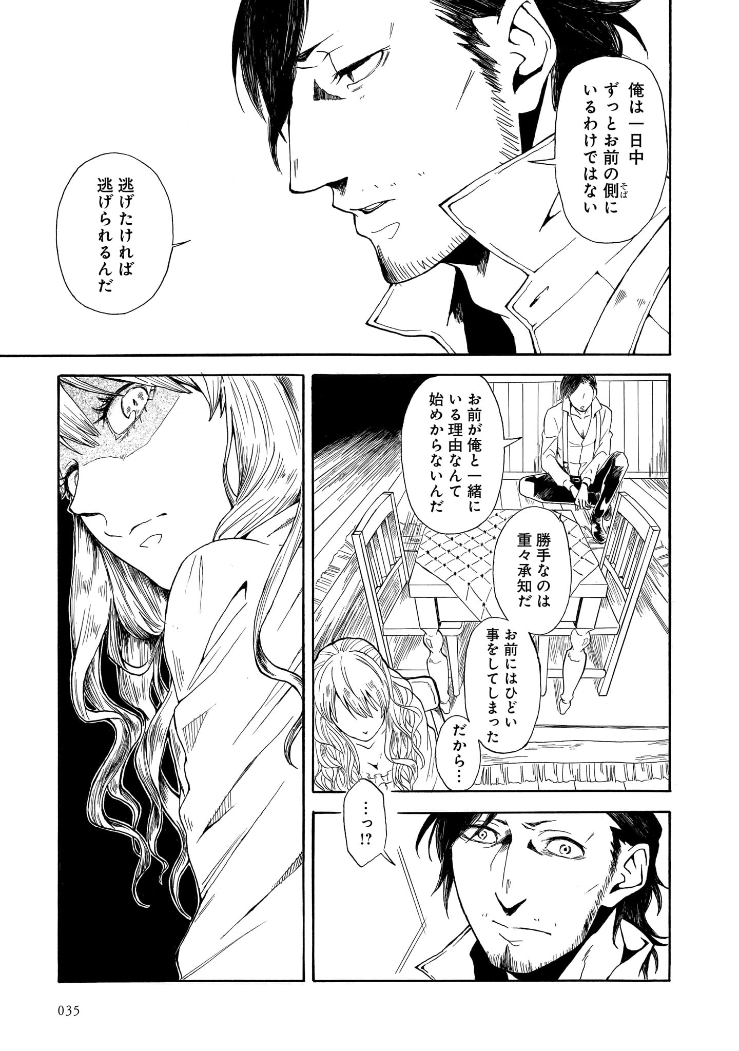 「Cage」より。