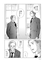 「ホテル・メッツァペウラへようこそ」より。