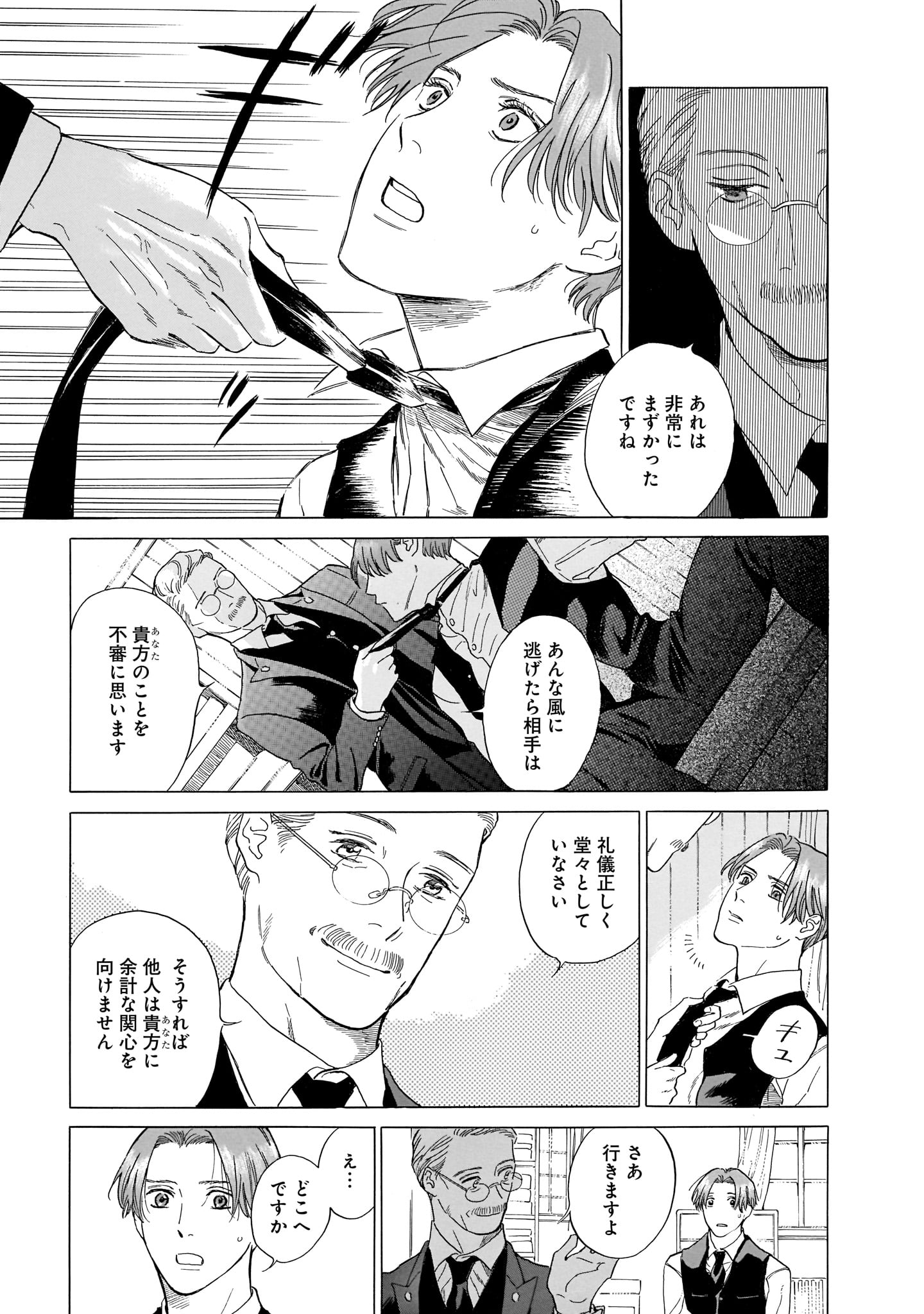 「ホテル・メッツァペウラへようこそ」より。