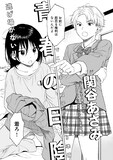 関谷あさみ「青春の日陰」