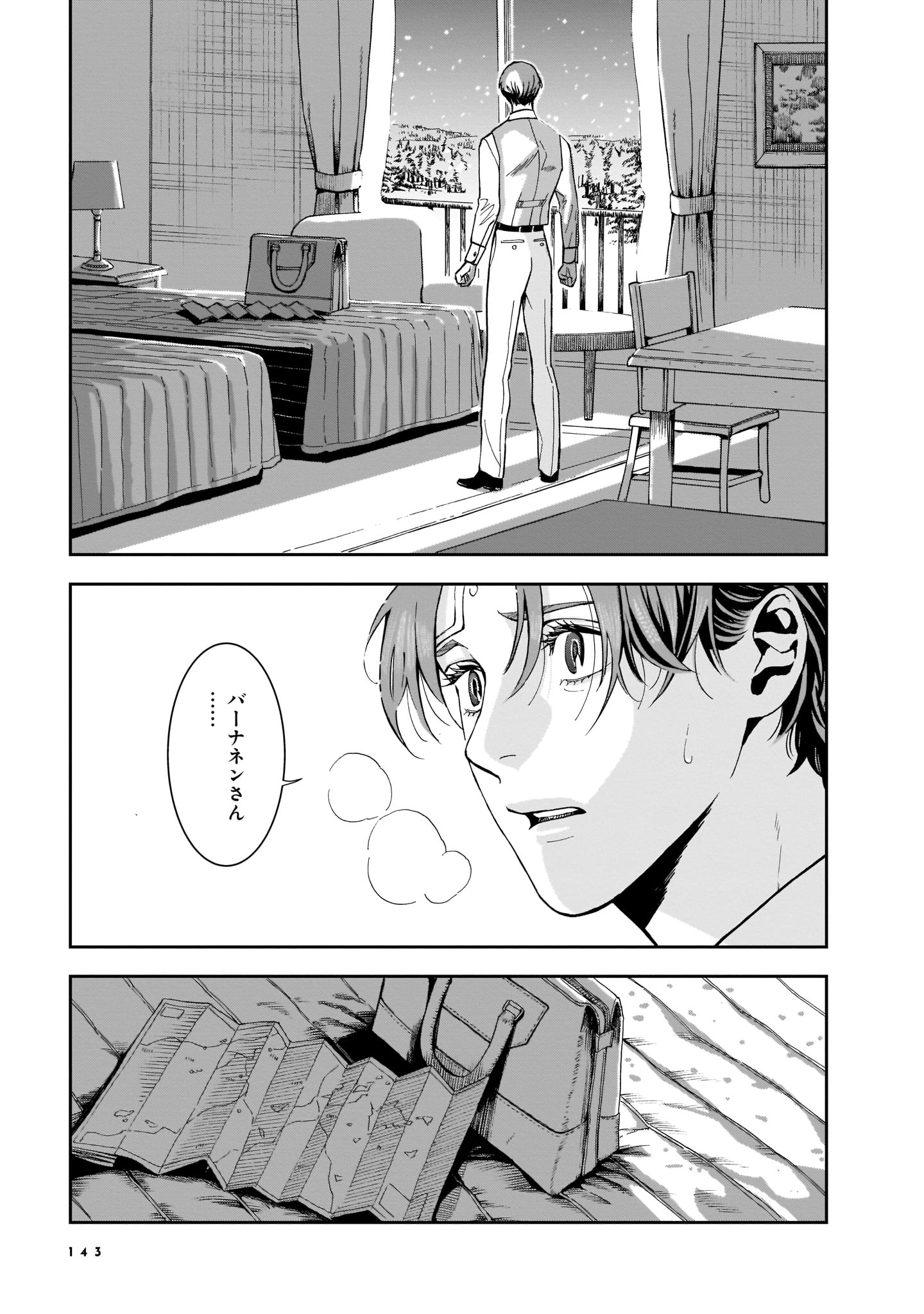 「ホテル・メッツァペウラへようこそ」より。