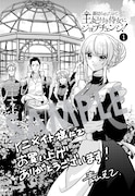 「裏切られたので、王妃付き侍女にジョブチェンジ！」1巻アニメイト購入特典。