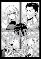 「裏切られたので、王妃付き侍女にジョブチェンジ！」1巻こみらの！参加書店購入特典。