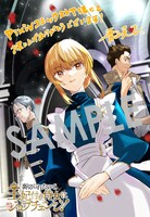 「裏切られたので、王妃付き侍女にジョブチェンジ！」1巻pixivコミックストア購入特典。