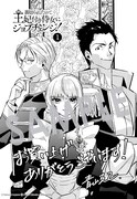 「裏切られたので、王妃付き侍女にジョブチェンジ！」1巻マッグガーデン特約店購入特典。