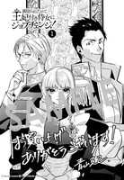 「裏切られたので、王妃付き侍女にジョブチェンジ！」1巻マッグガーデン特約店購入特典。