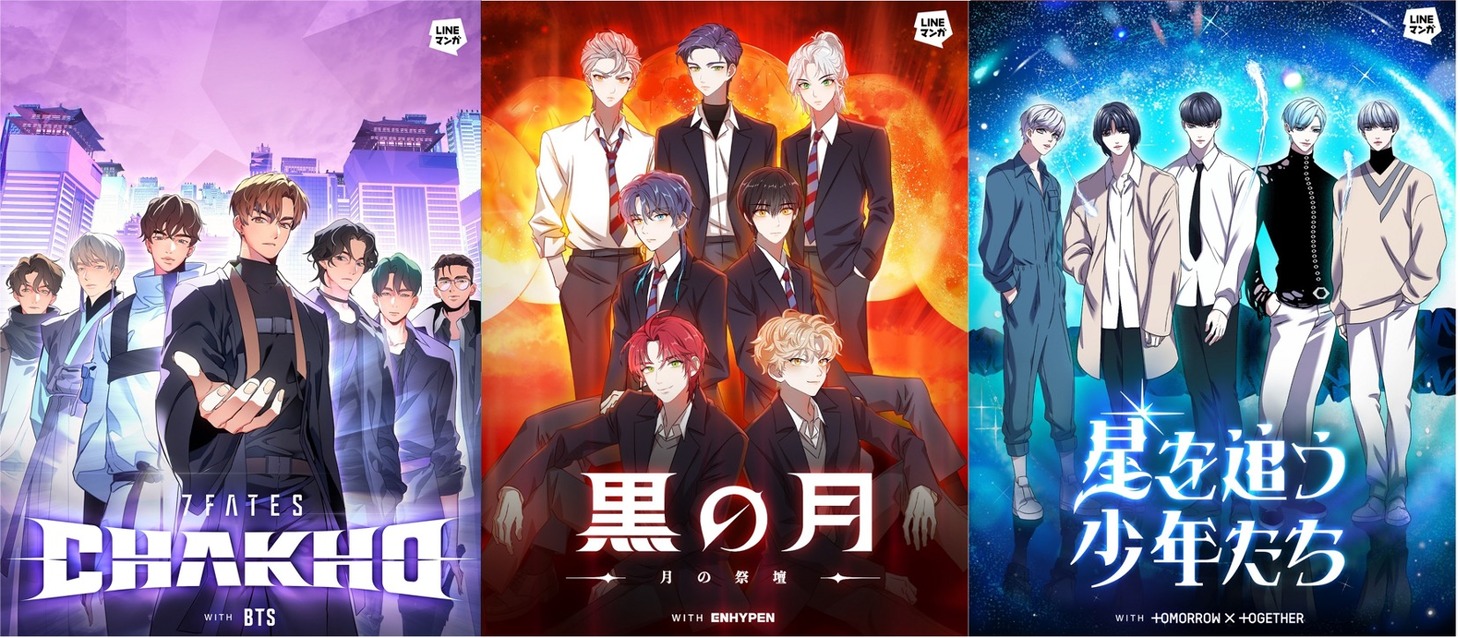 左から「7Fates:CHAKHO」「黒の月：月の祭壇」「星を追う少年たち」。