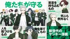 「WIND BREAKER」内田雄馬、内山昂輝ら参加のPVが渋谷スクランブル交差点に