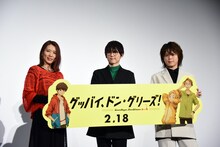 左から、いしづかあつこ、梶裕貴、村瀬歩。