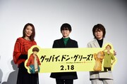 左から、いしづかあつこ、梶裕貴、村瀬歩。