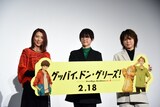 映画「グッバイ、ドン・グリーズ！」公開前上映イベントの様子。左からいしづかあつこ監督、梶裕貴、村瀬歩。