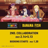 「BANANA FISH」×グランド・セントラル・オイスター・バー＆レストランのコラボプロジェクト第2弾バナー。
